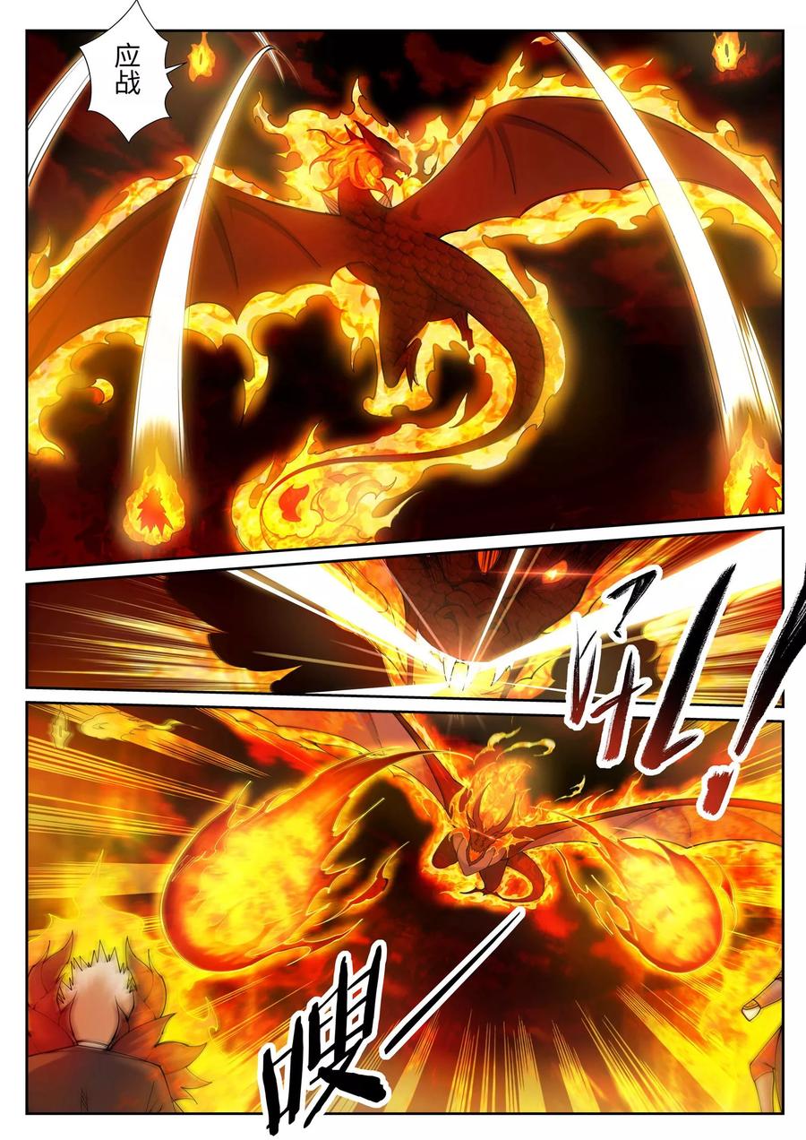 逆天邪神43话 邪神之种.火4