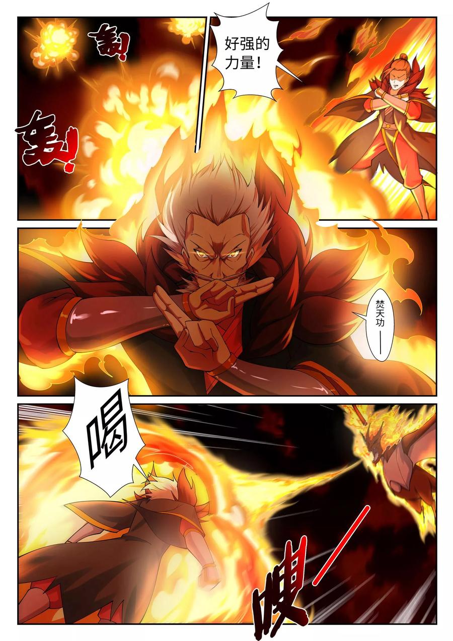 逆天邪神43话 邪神之种.火4