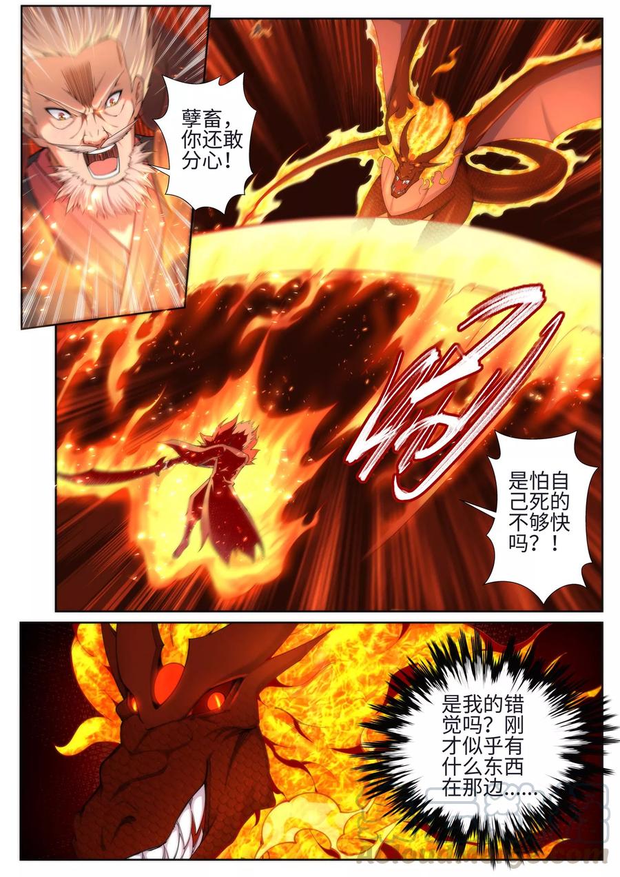 逆天邪神44话 邪神之种.火5