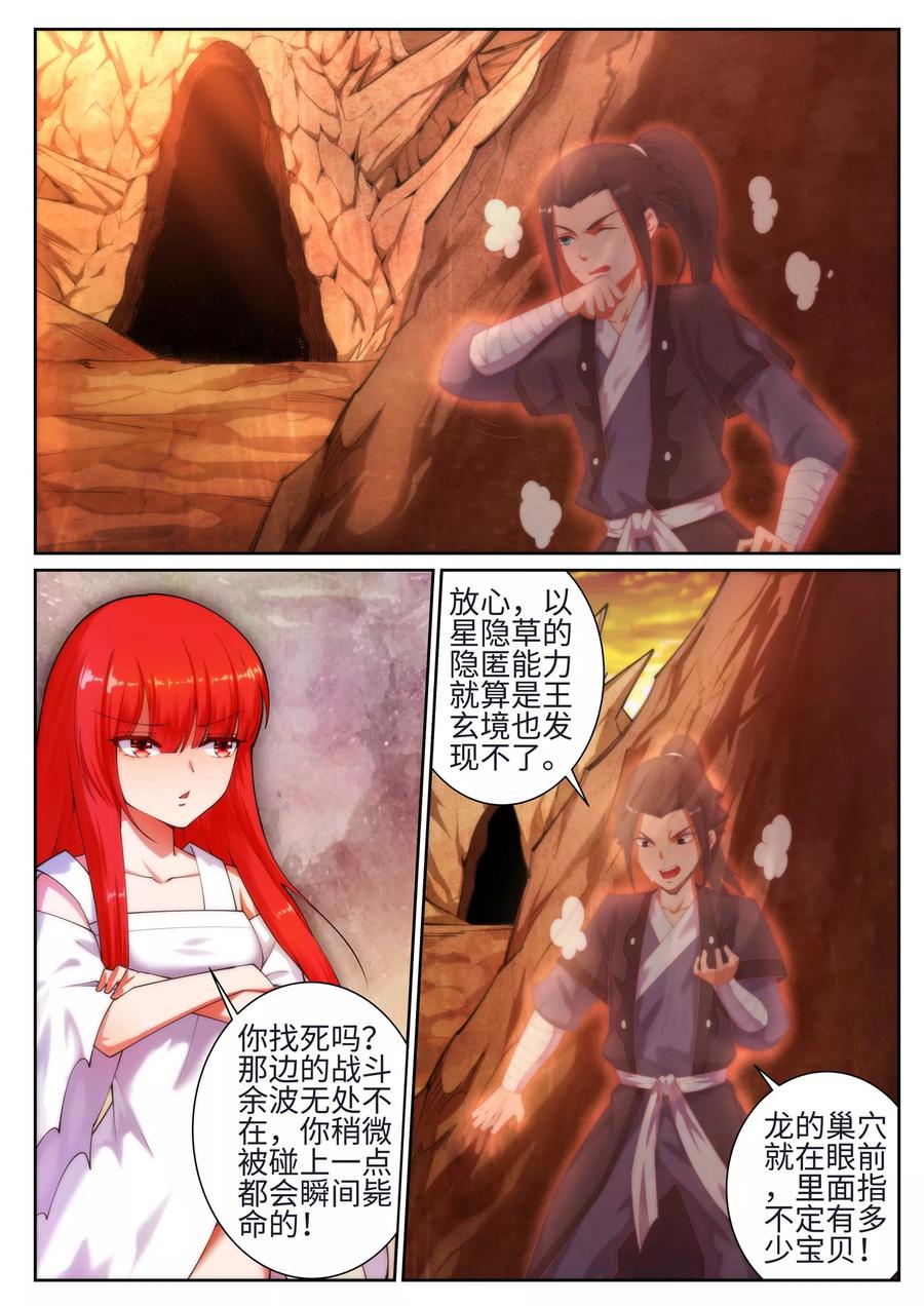 逆天邪神44话 邪神之种.火5