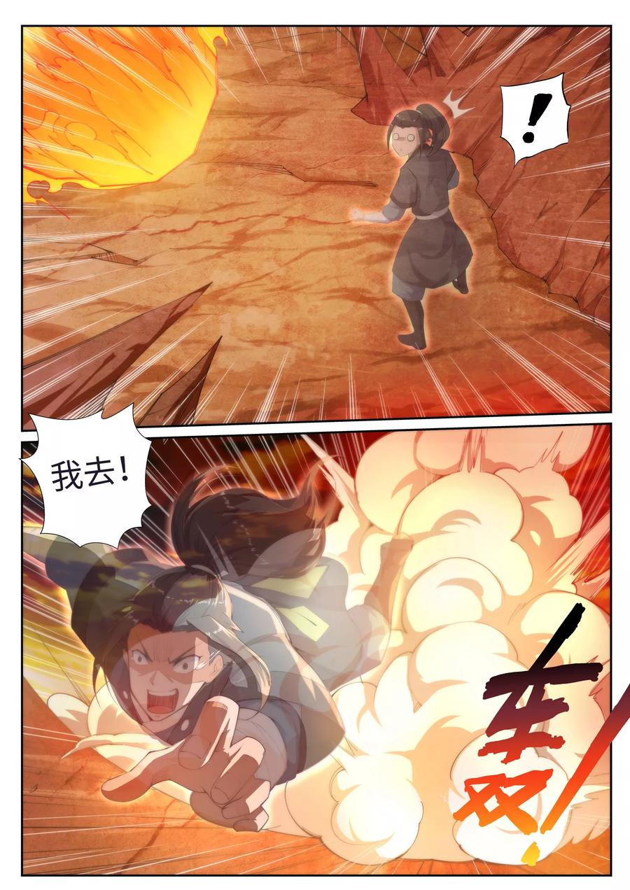 逆天邪神44话 邪神之种.火5