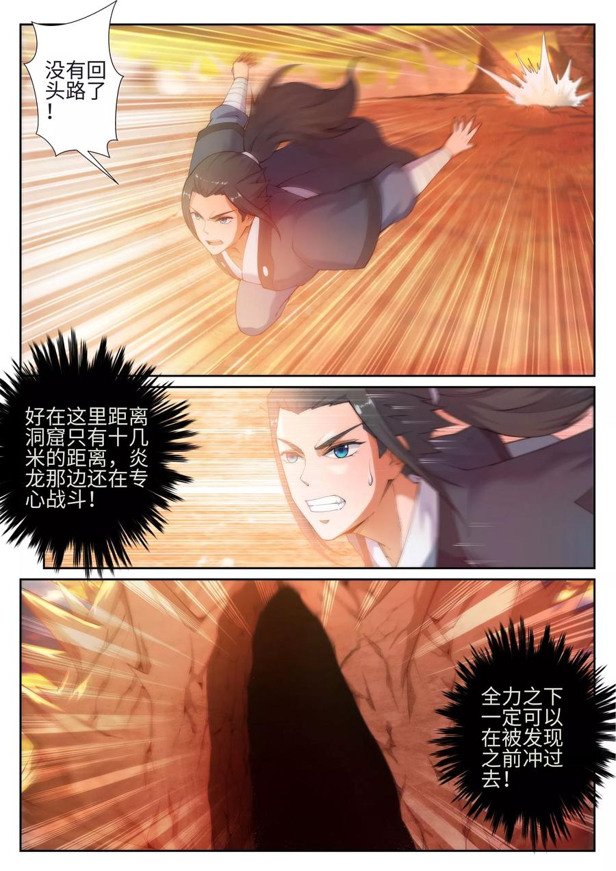 逆天邪神44话 邪神之种.火5