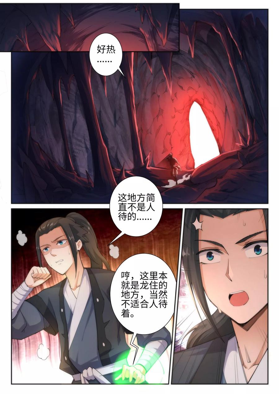 逆天邪神45话 邪神之种.火6