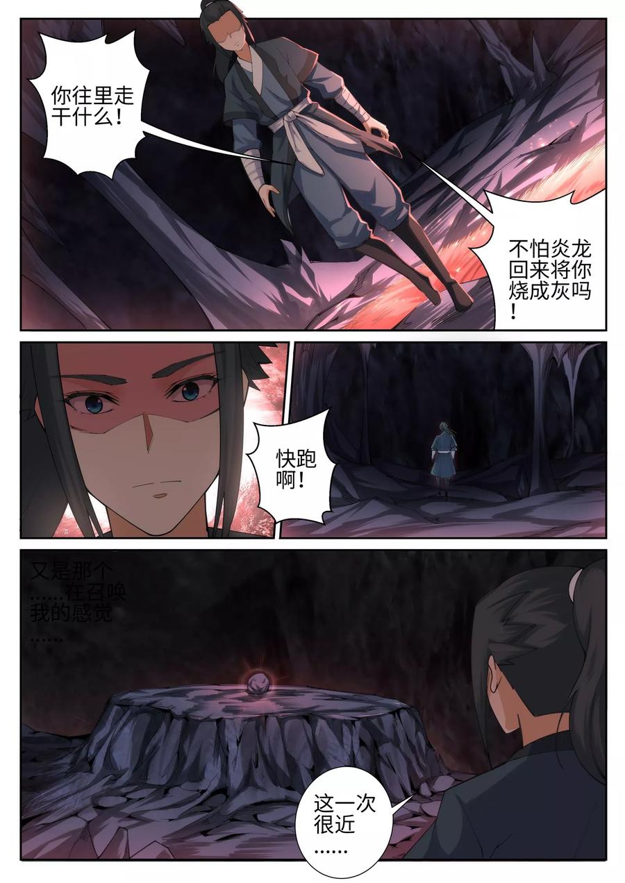 逆天邪神45话 邪神之种.火6