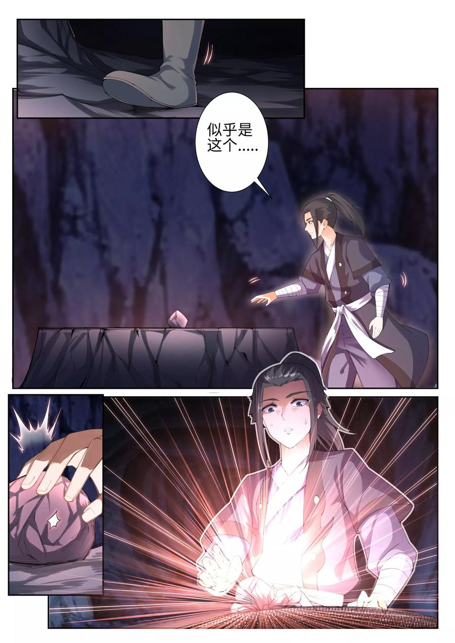 逆天邪神45话 邪神之种.火6