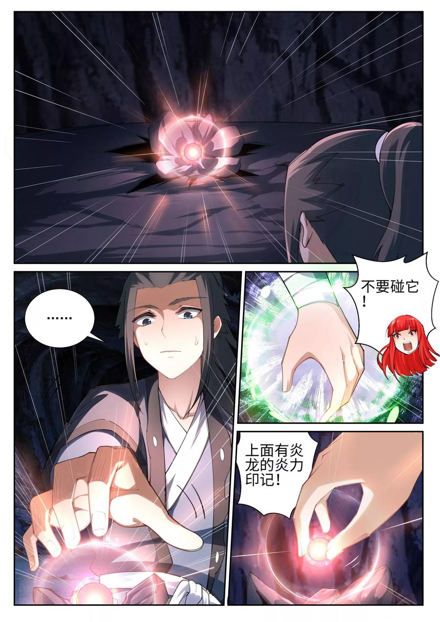 逆天邪神45话 邪神之种.火6