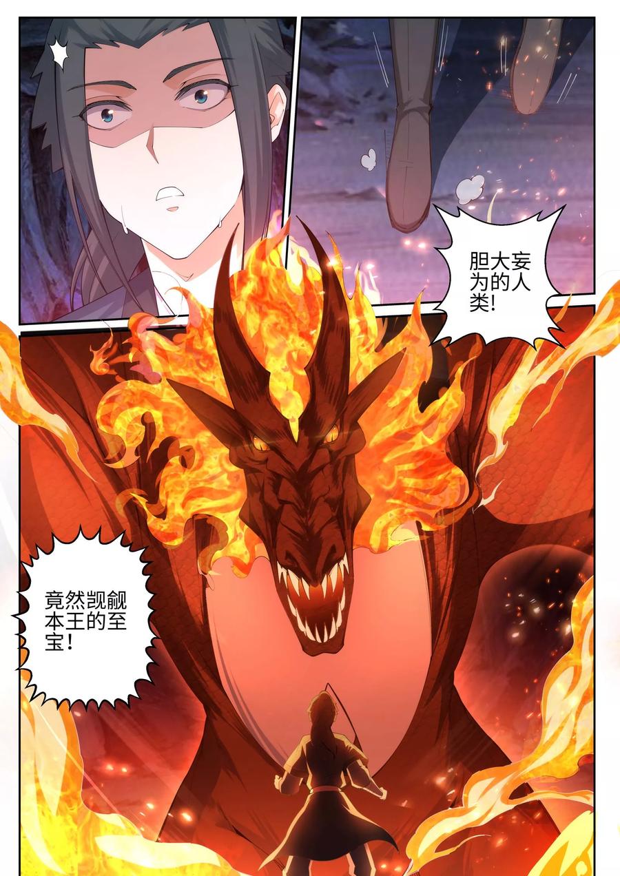 逆天邪神45话 邪神之种.火6