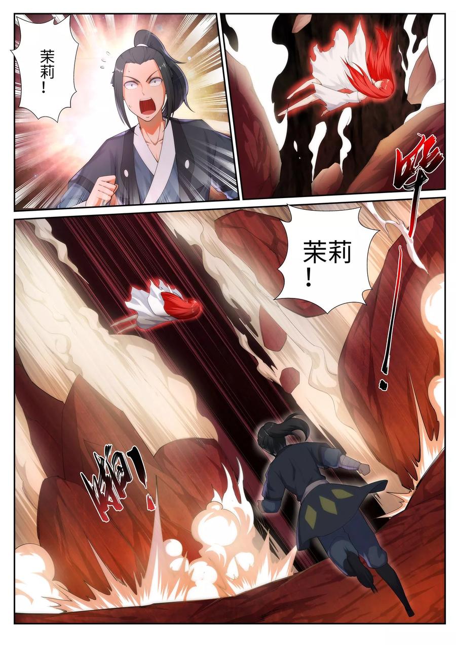 逆天邪神46话 邪神之种.火7