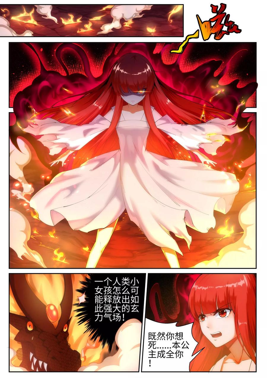 逆天邪神46话 邪神之种.火7