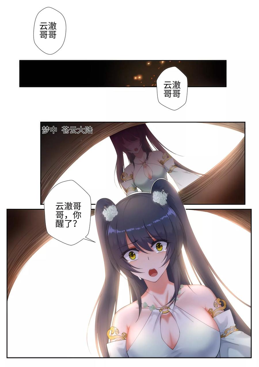 逆天邪神48话 邪神之力