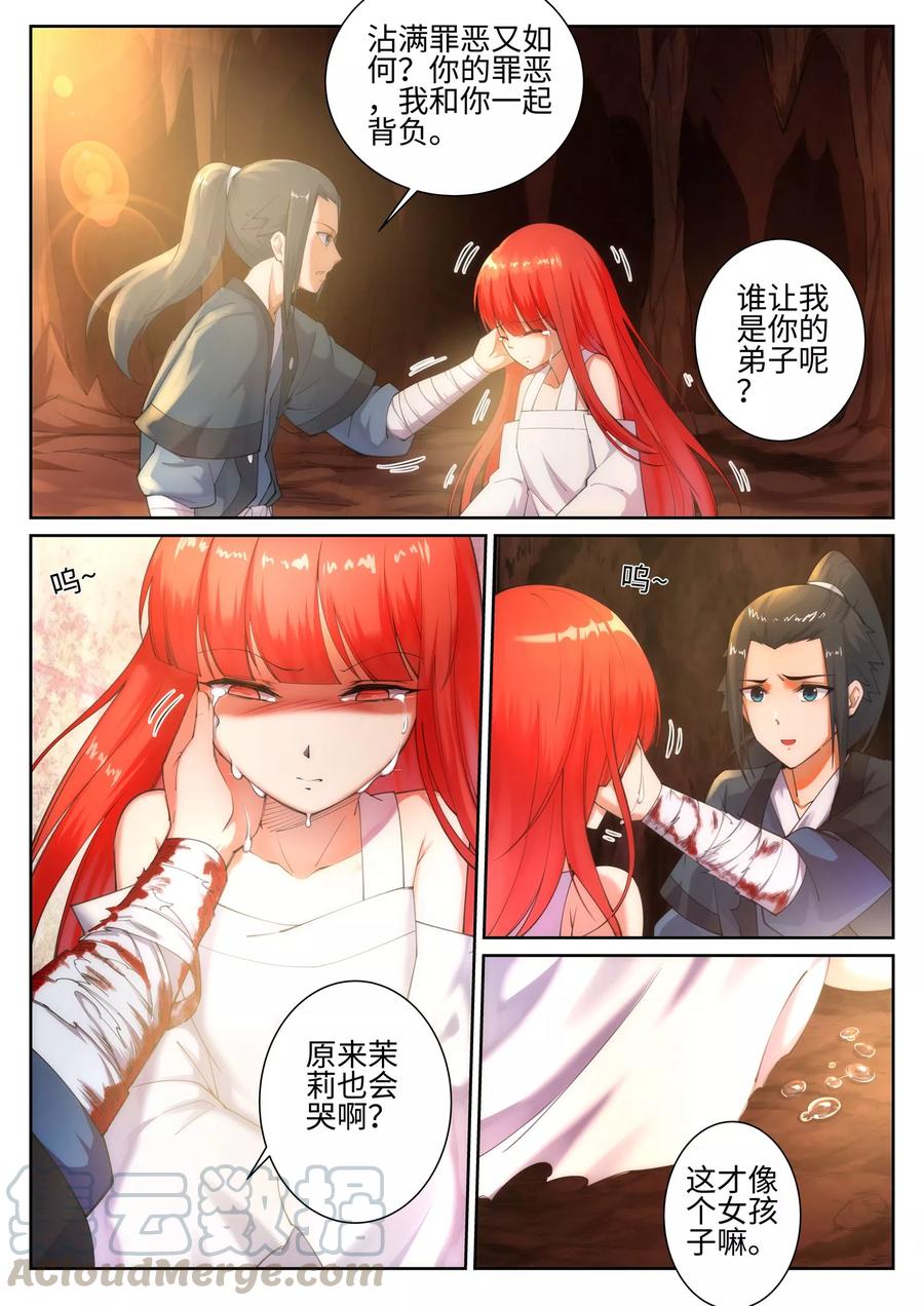 逆天邪神48话 邪神之力