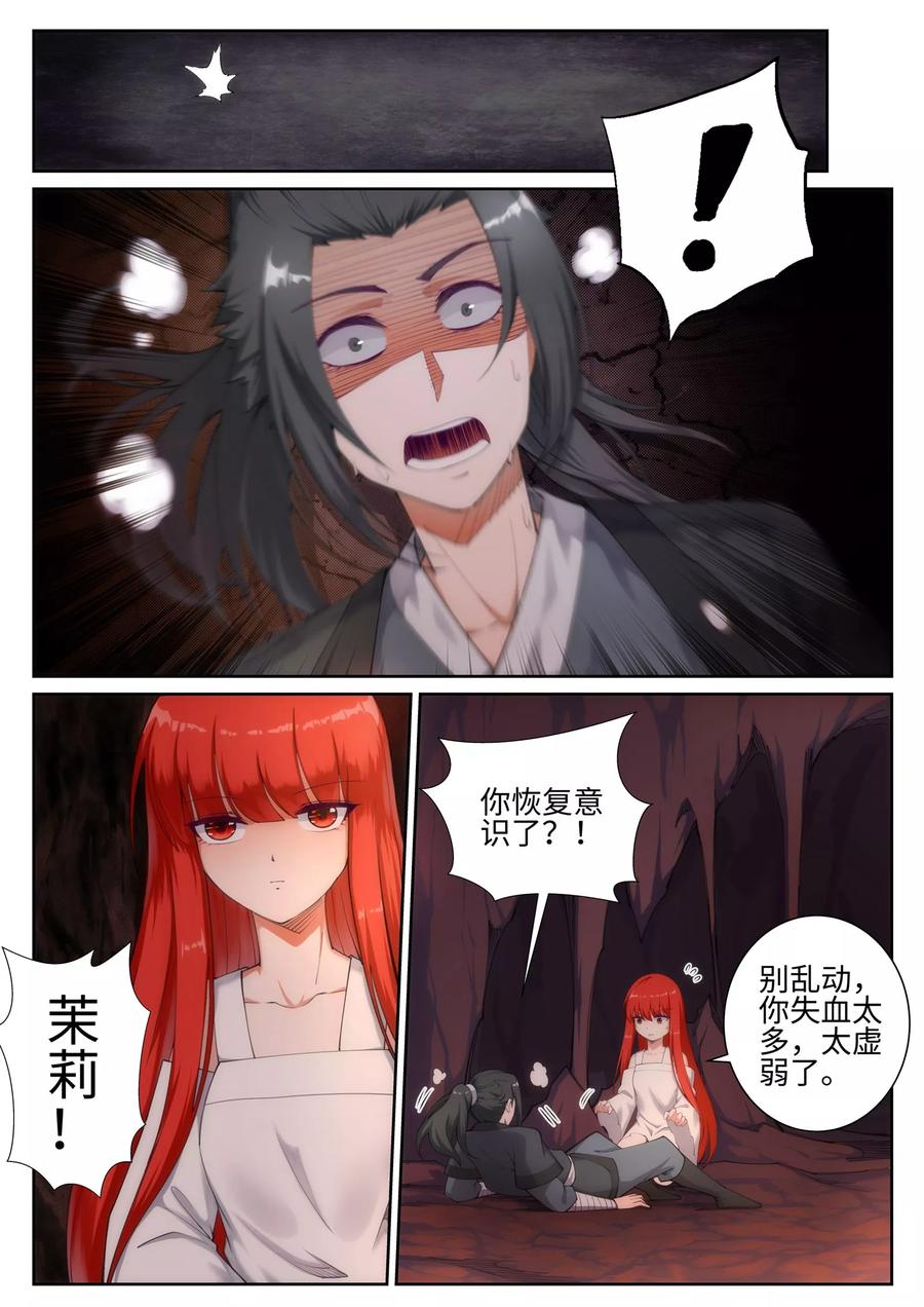 逆天邪神48话 邪神之力