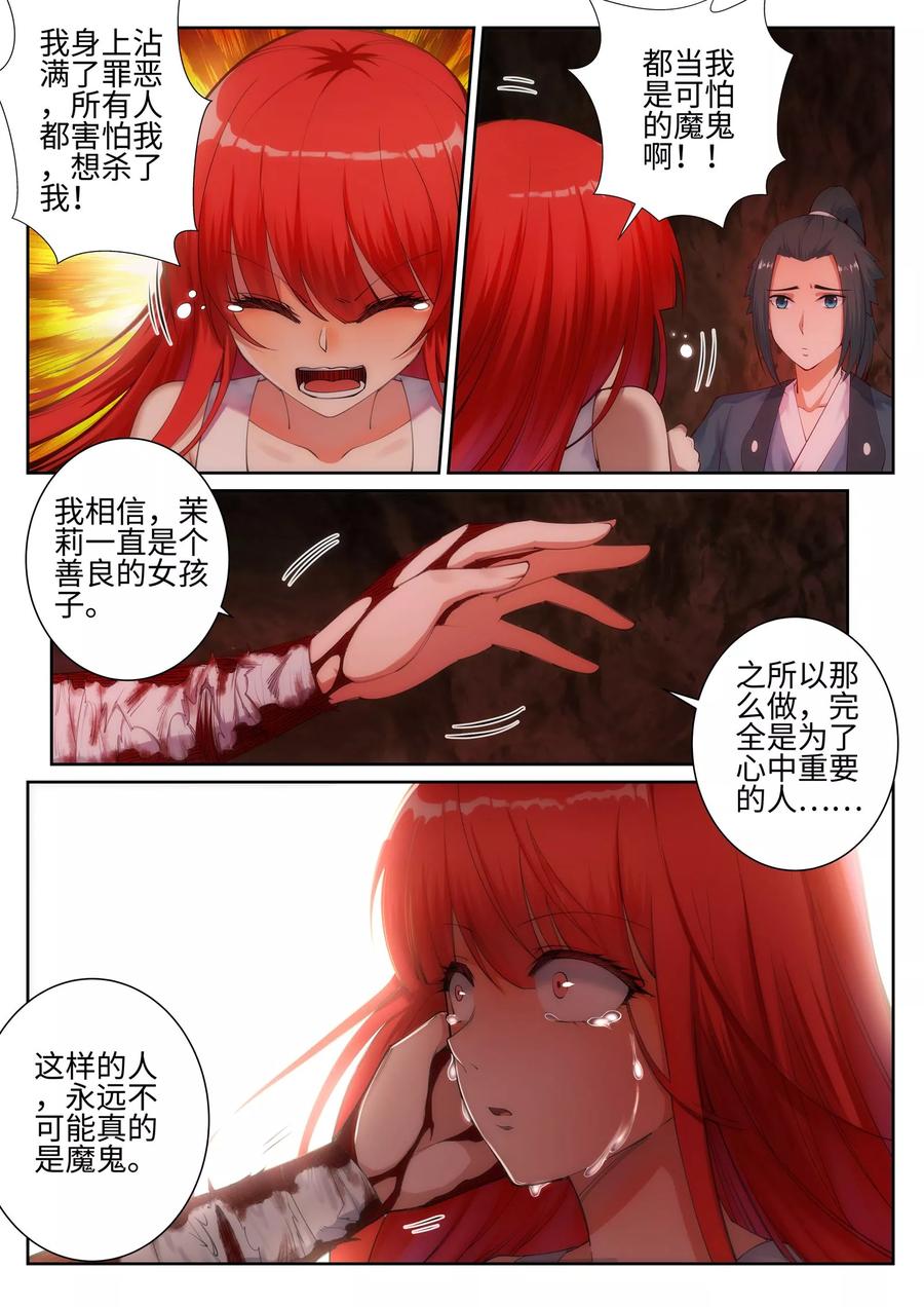 逆天邪神48话 邪神之力