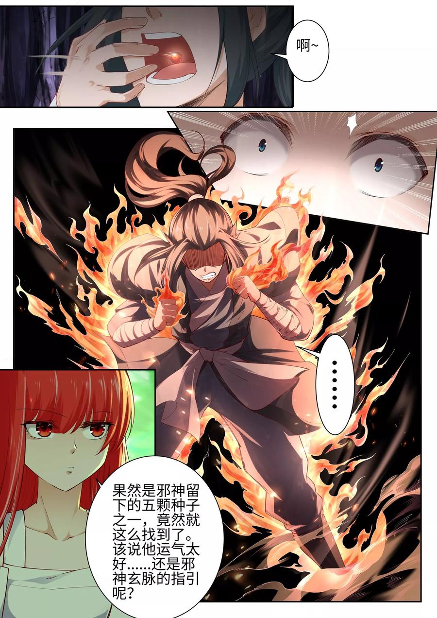 逆天邪神49话 黑月商会