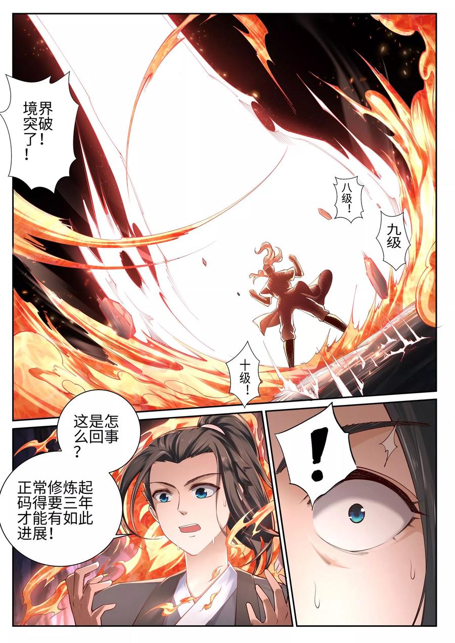 逆天邪神49话 黑月商会