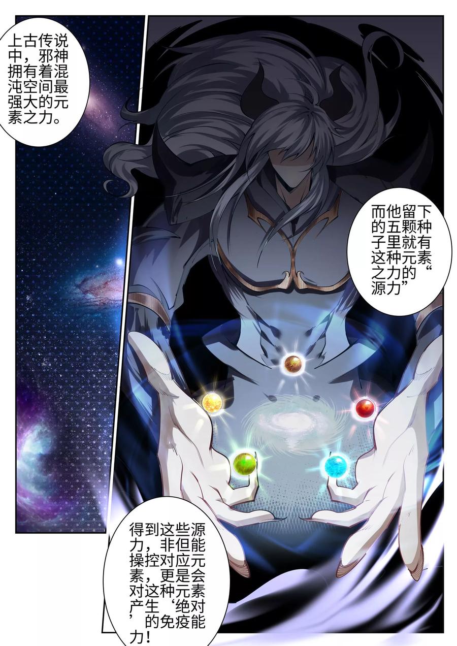 逆天邪神49话 黑月商会