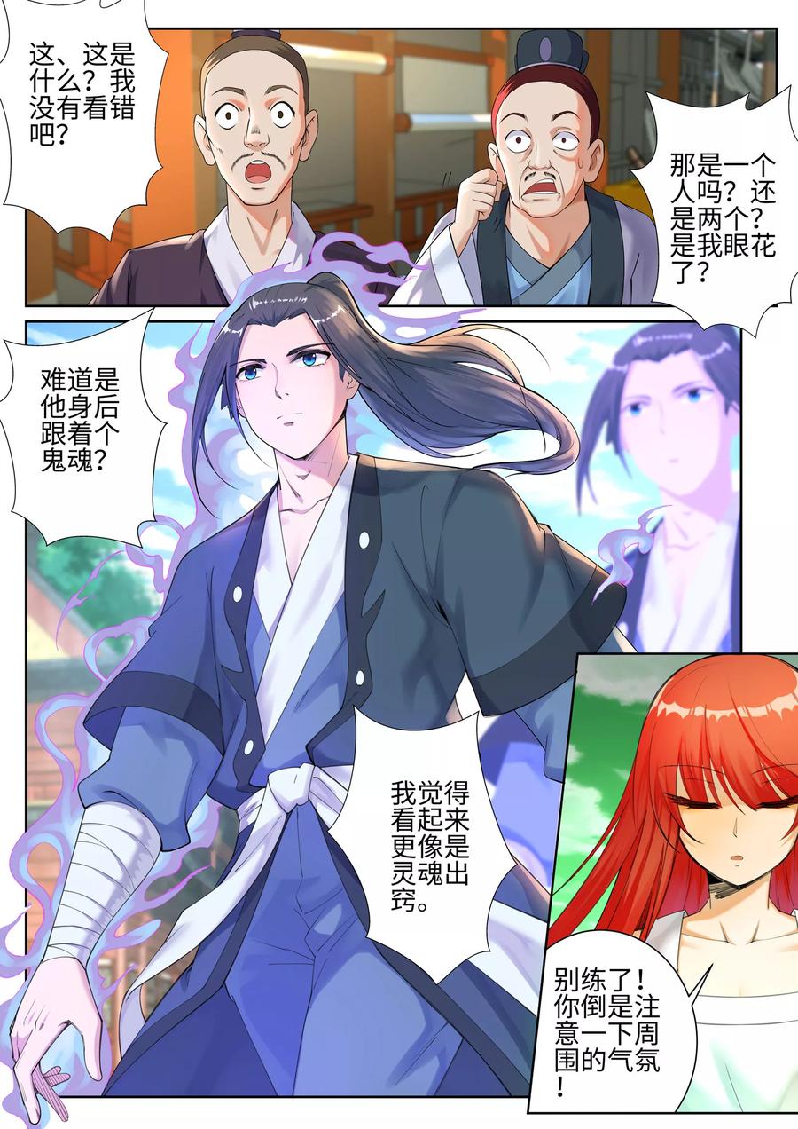 逆天邪神50话 虚张声势