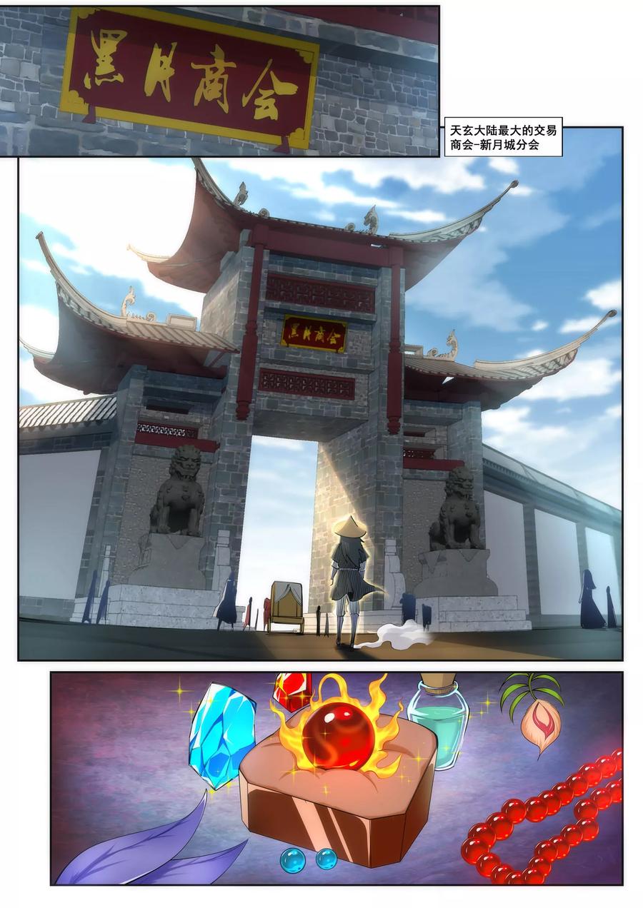 逆天邪神50话 虚张声势