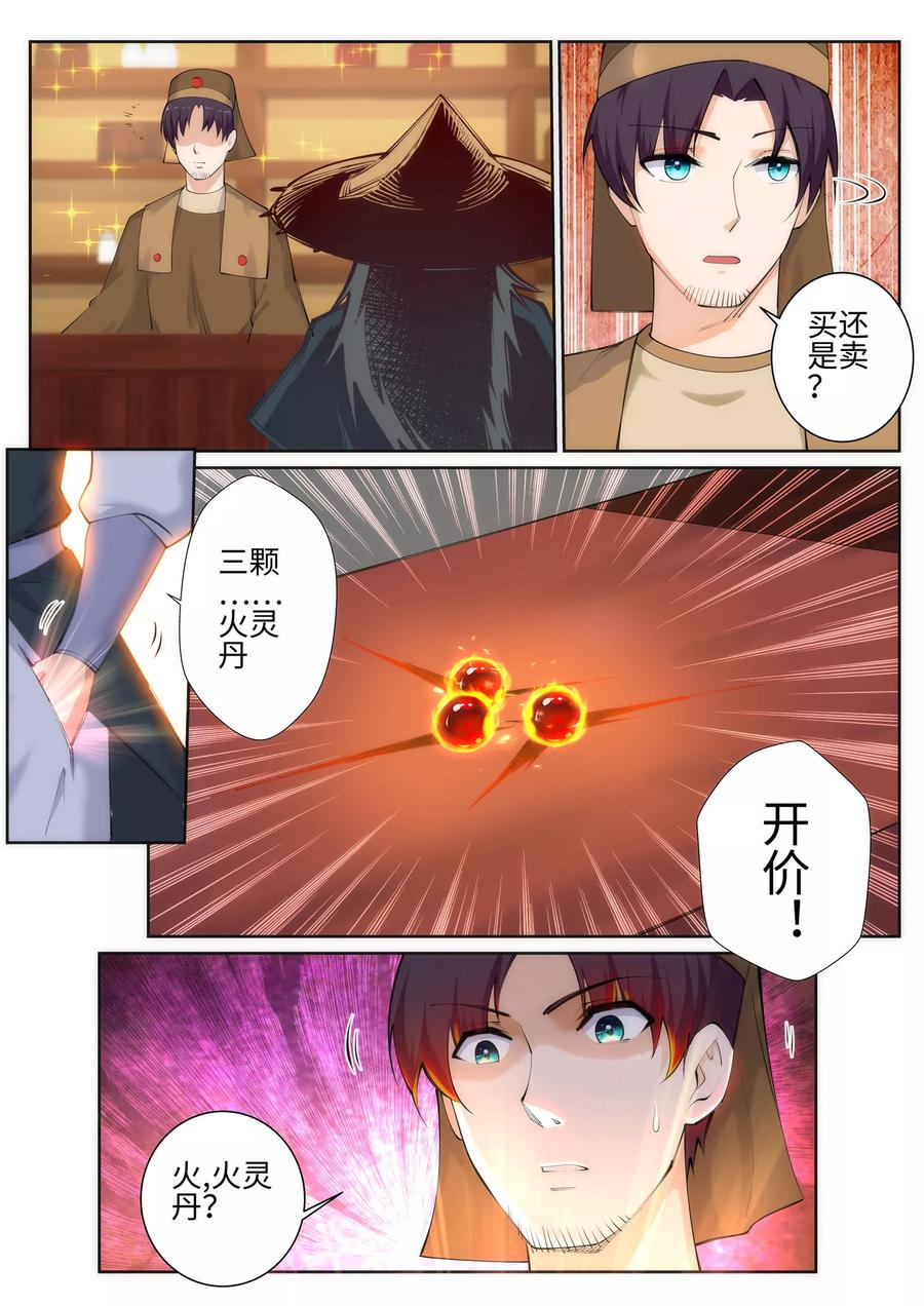 逆天邪神50话 虚张声势