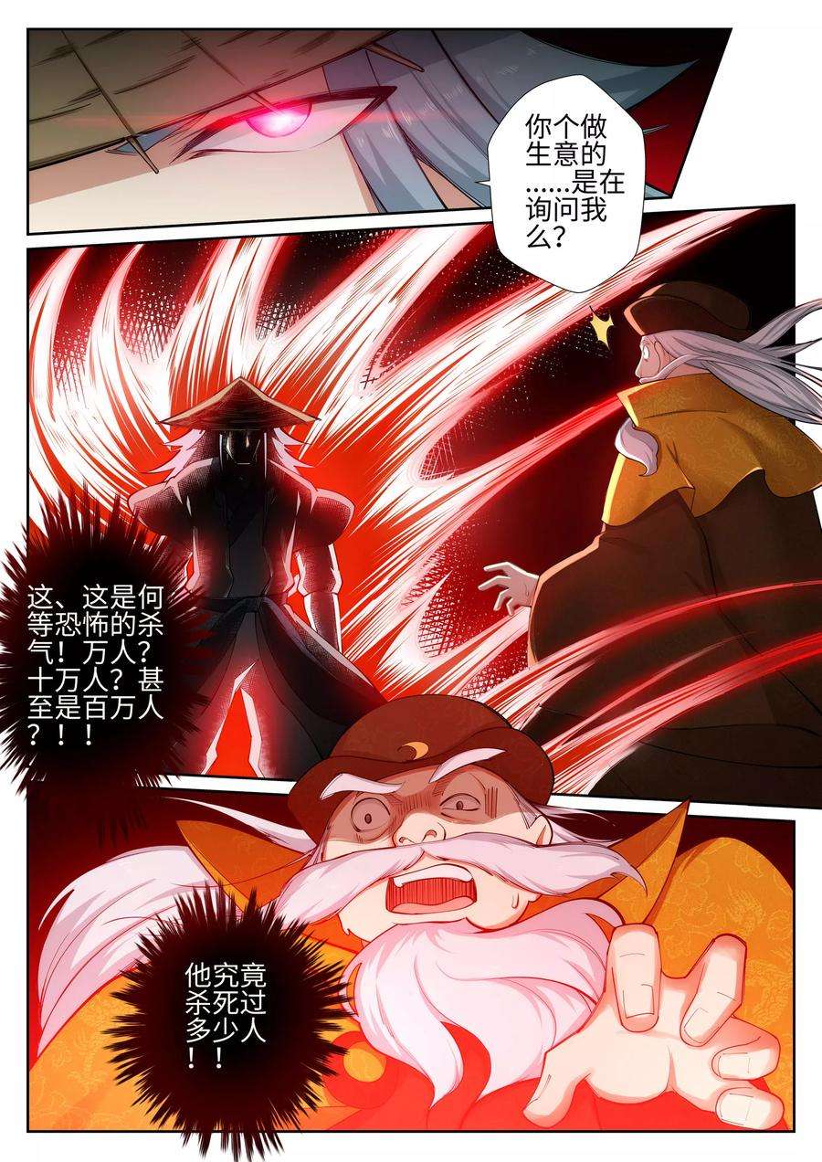 逆天邪神51话 姐夫？