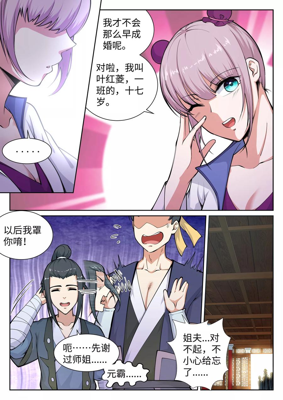 逆天邪神55话 一战惊城1