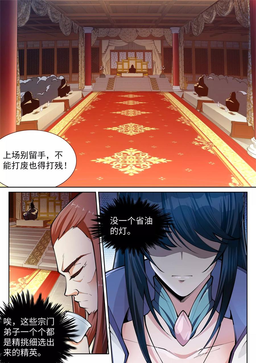 逆天邪神56话 一战惊城2