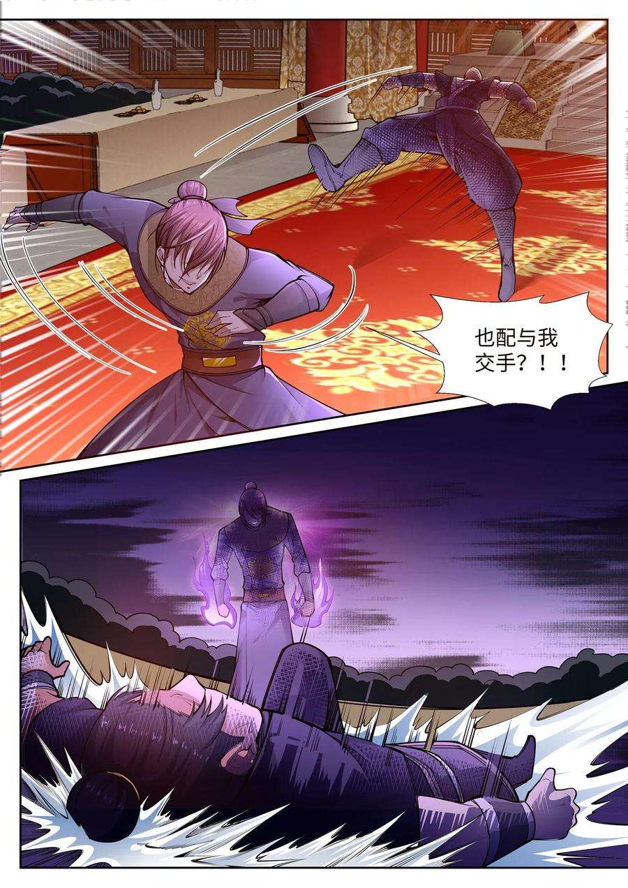 逆天邪神58话 一战惊城4