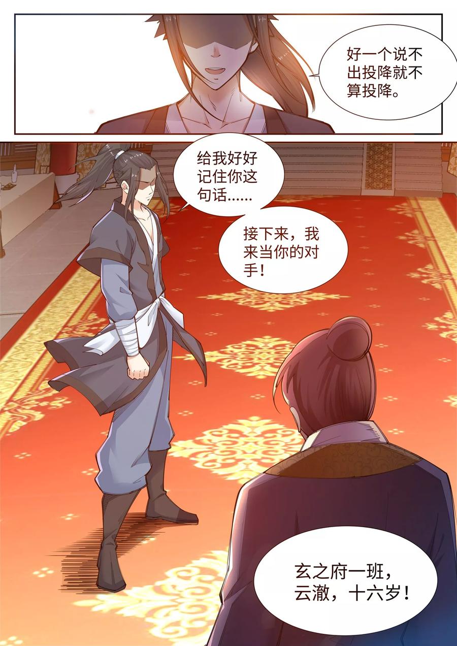 逆天邪神58话 一战惊城4