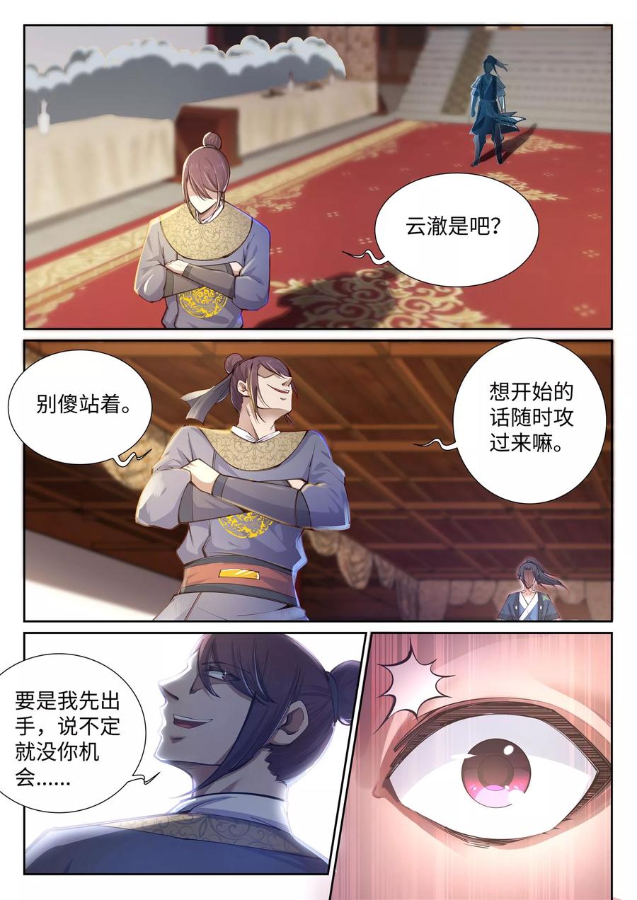 逆天邪神59话 一战惊城5