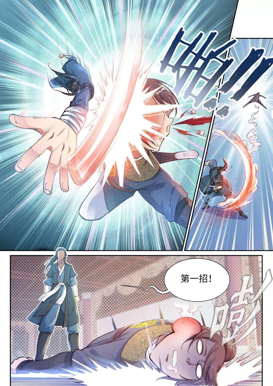 逆天邪神59话 一战惊城5