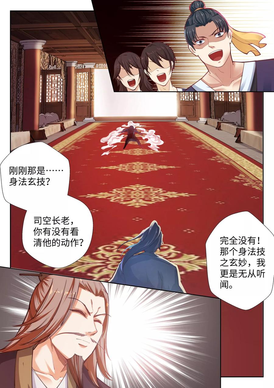 逆天邪神59话 一战惊城5