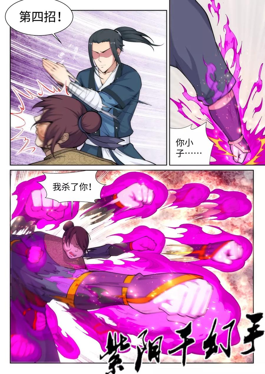 逆天邪神60话 一战惊城6