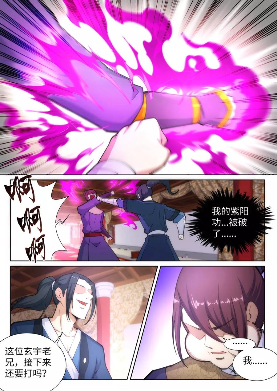 逆天邪神60话 一战惊城6