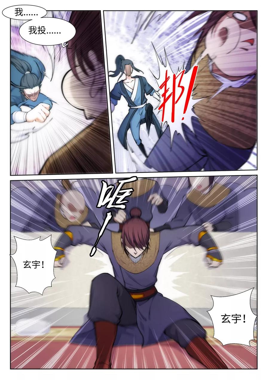 逆天邪神60话 一战惊城6