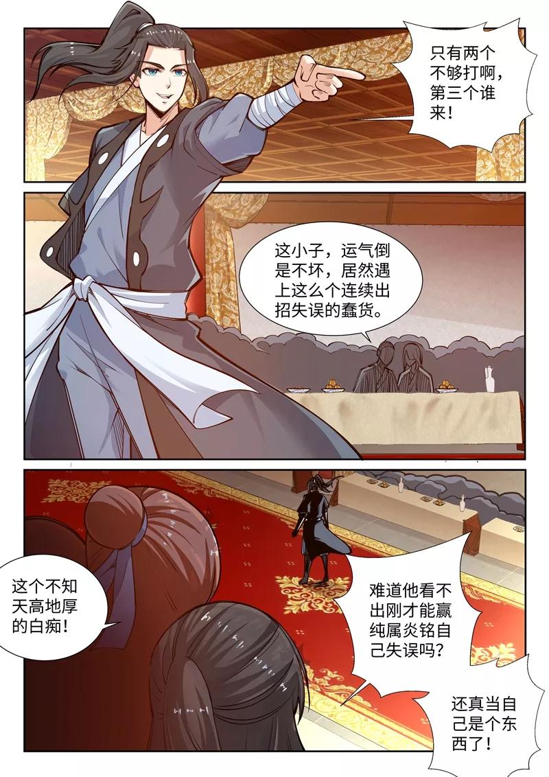 逆天邪神62话 一战惊城8