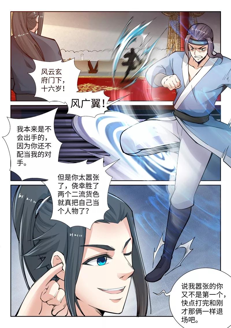 逆天邪神62话 一战惊城8