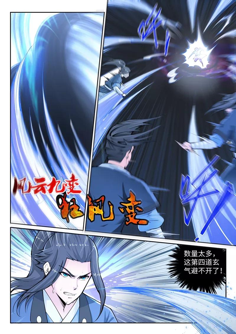 逆天邪神62话 一战惊城8