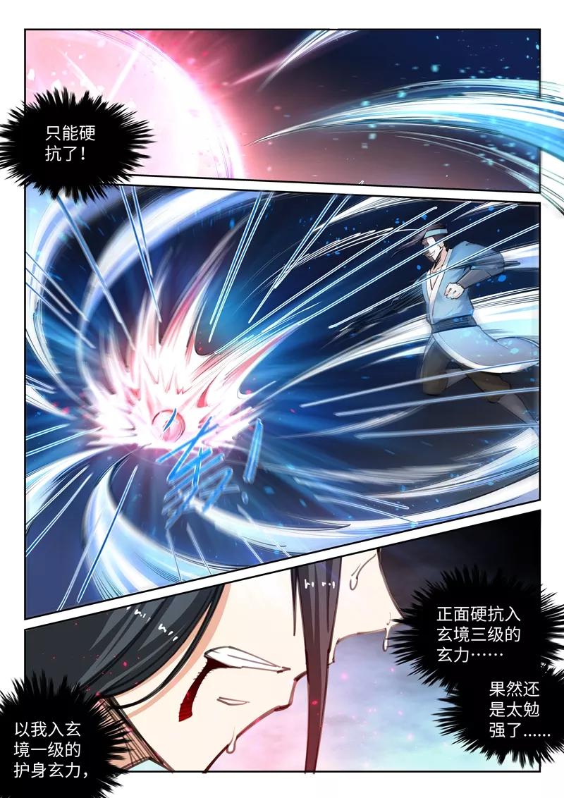 逆天邪神62话 一战惊城8