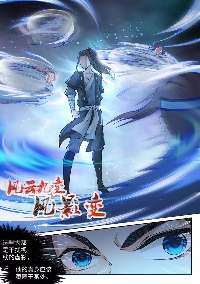 逆天邪神62话 一战惊城8