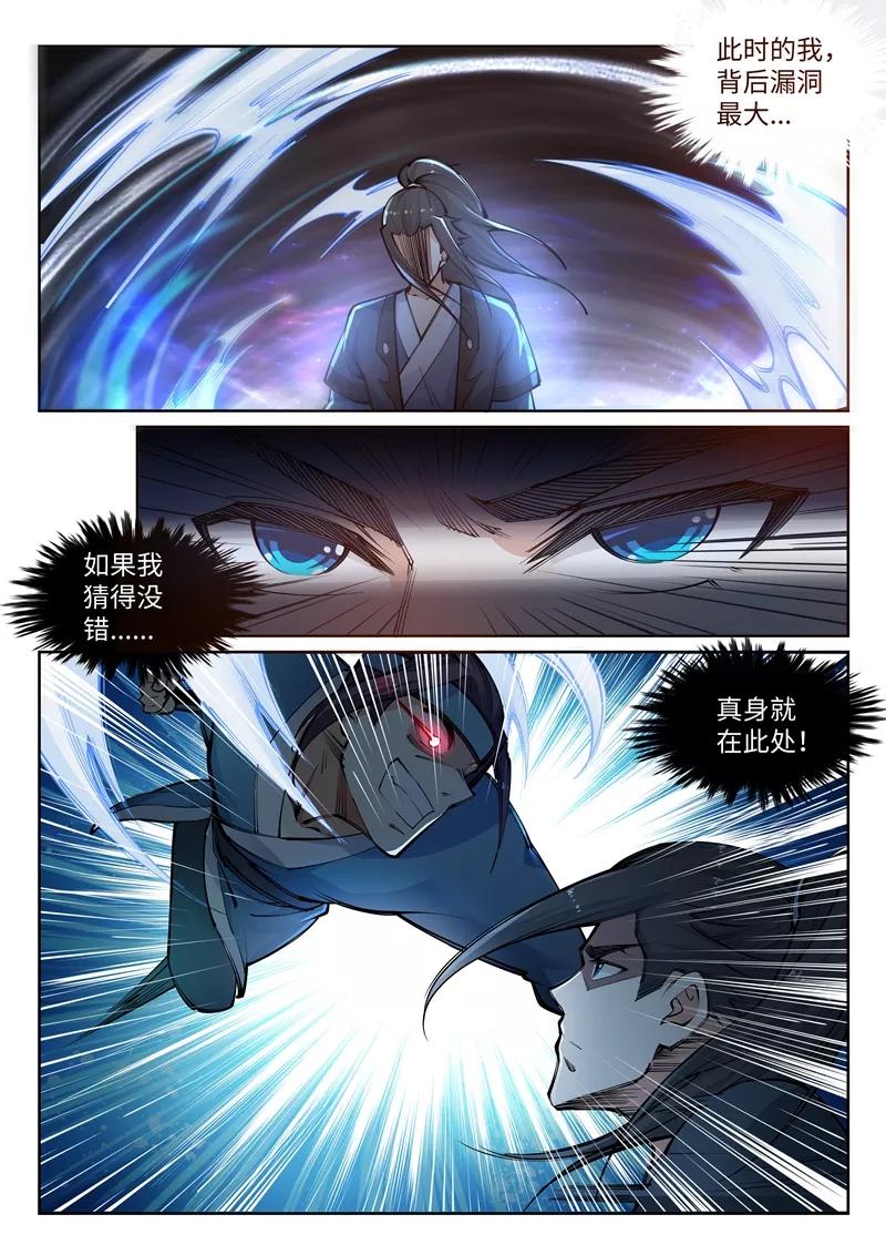 逆天邪神62话 一战惊城8