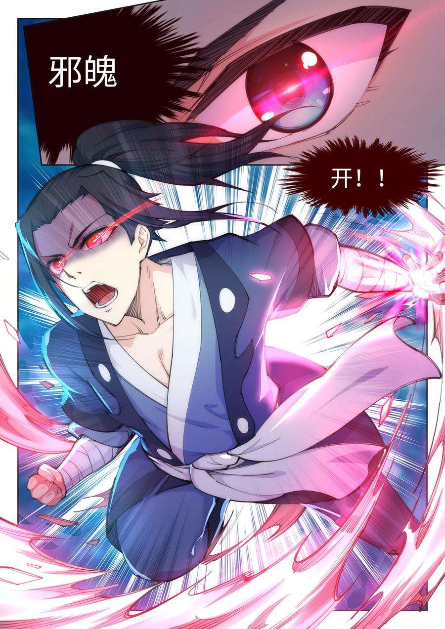 逆天邪神63话 一战惊城9