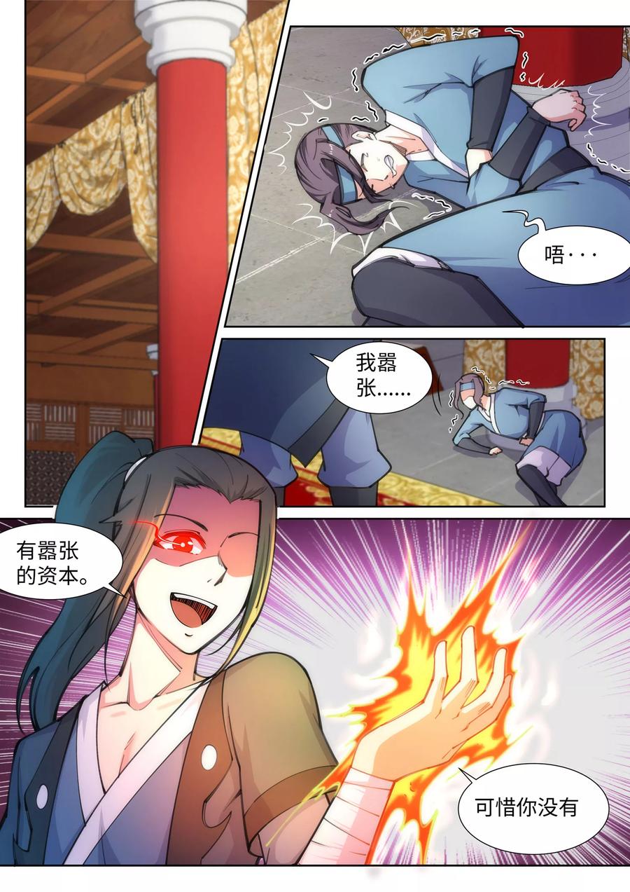 逆天邪神63话 一战惊城9