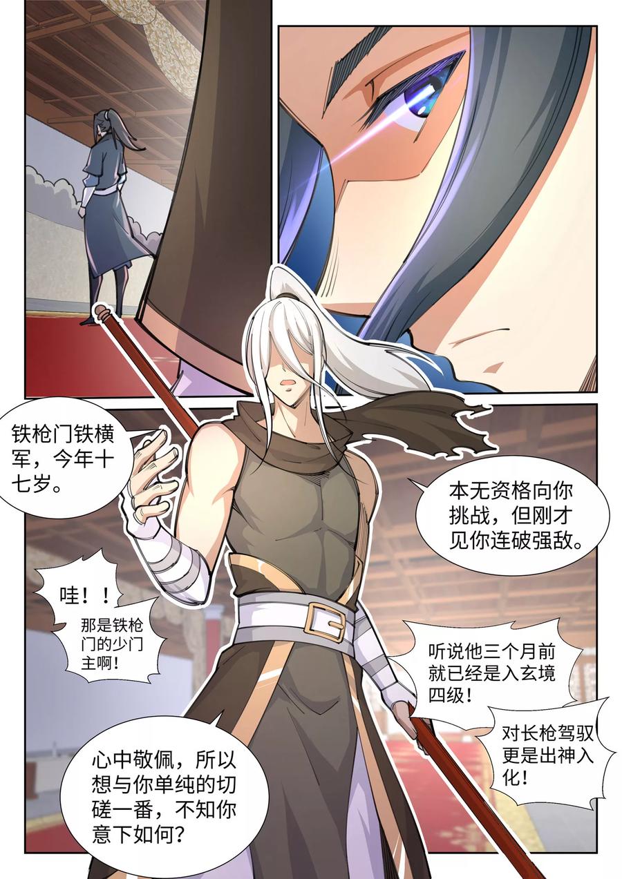 逆天邪神63话 一战惊城9