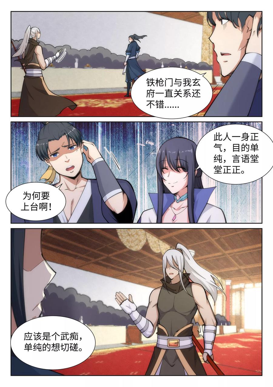 逆天邪神63话 一战惊城9