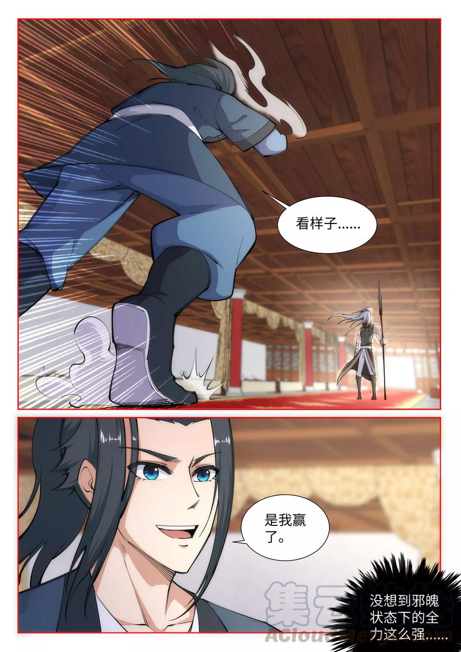 逆天邪神64话 傲战陆斩南