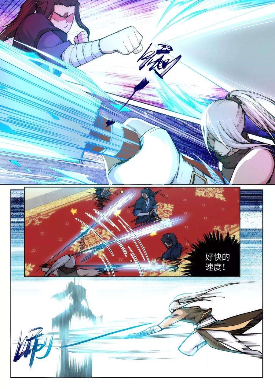 逆天邪神64话 傲战陆斩南