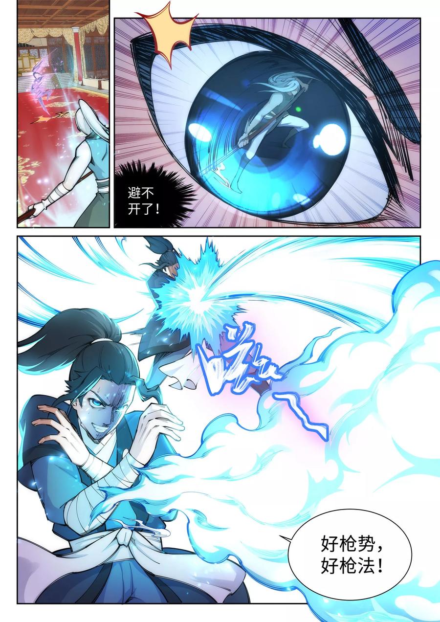 逆天邪神64话 傲战陆斩南