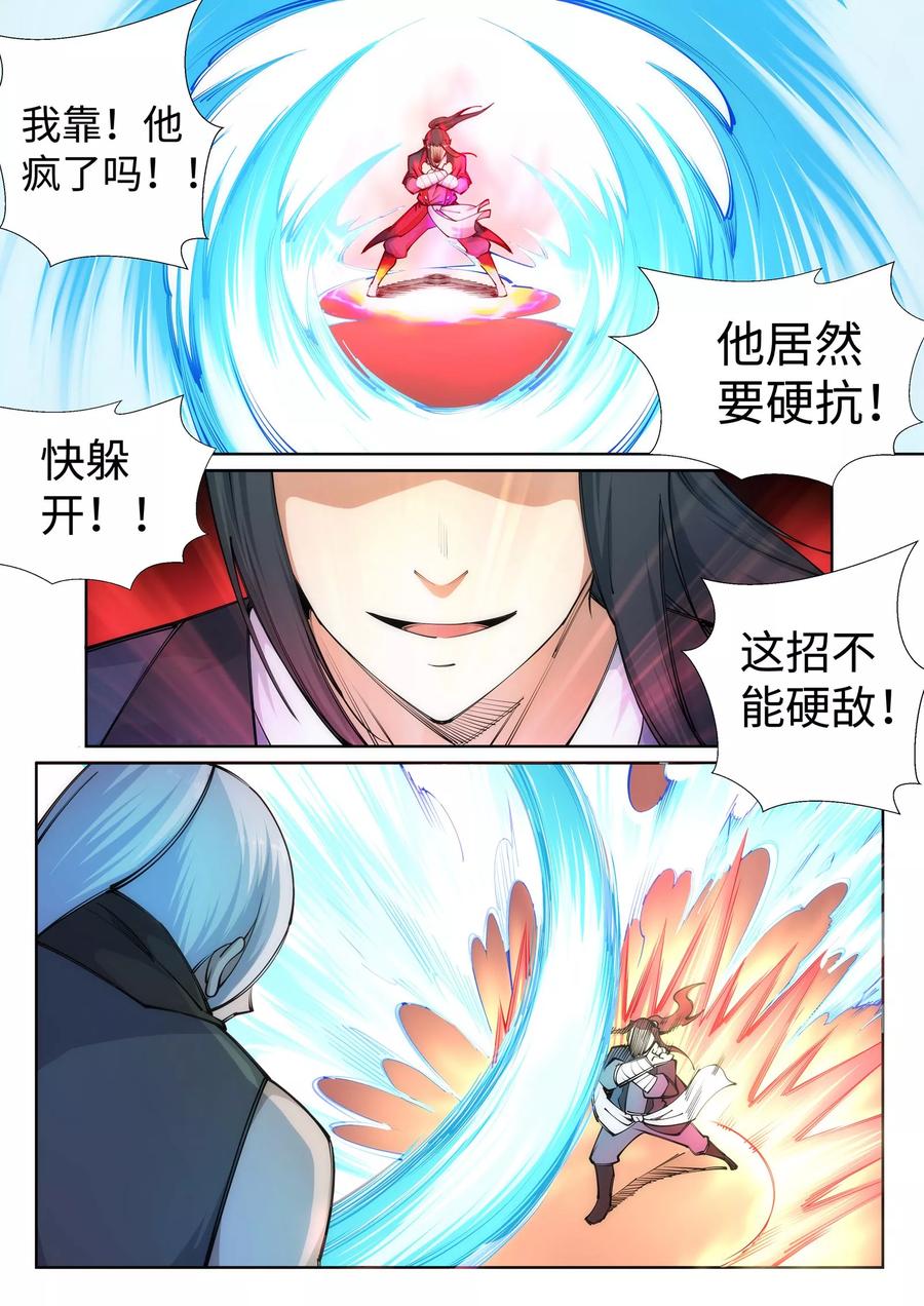 逆天邪神64话 傲战陆斩南