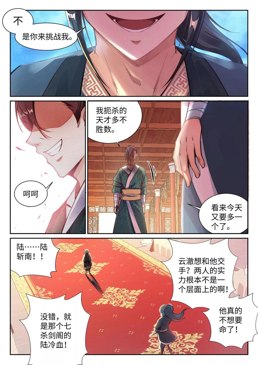 逆天邪神65话 爆！