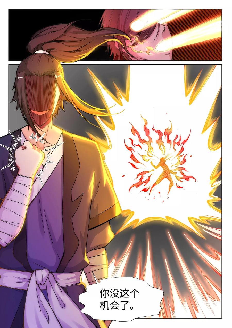 逆天邪神66话 萧洛城